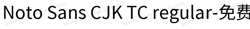 Noto Sans CJK TC regular字体转换
